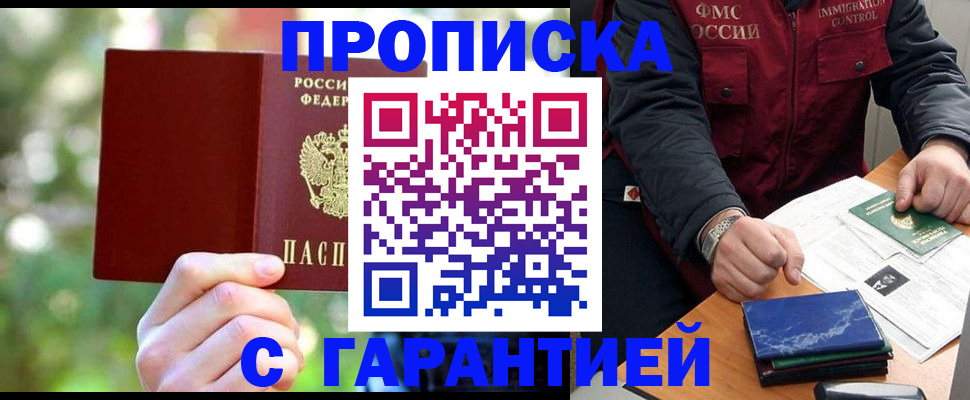прописка для военкомата в Ростове